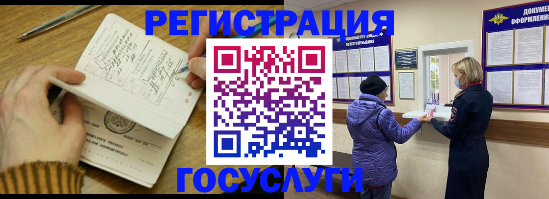 временная регистрация 2025 в Коми
