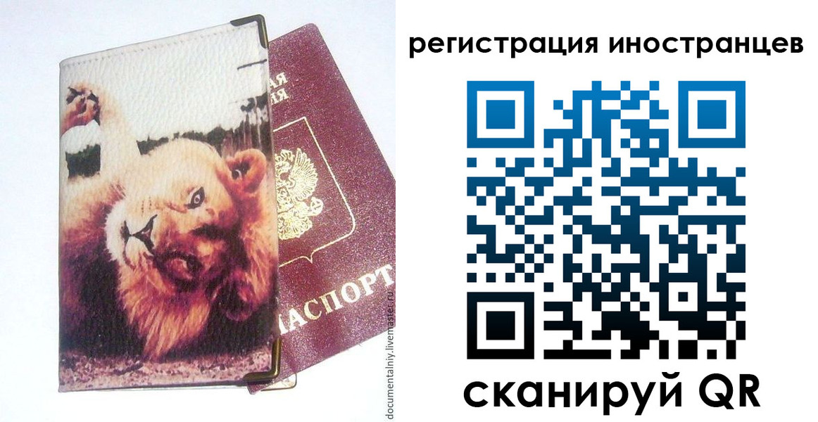 временная регистрация для школы в Коми