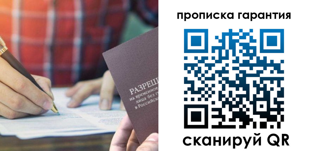 прописка поиск в Коми