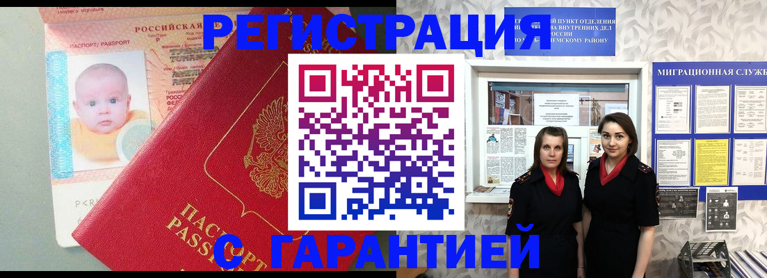 прописка для кредита в Коми