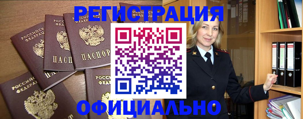 прописка для кредита в Коми