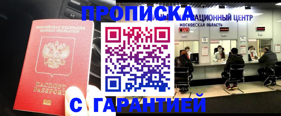 прописка паспорт в Коми