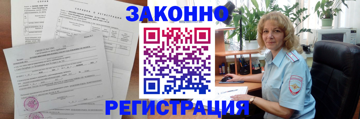 регистрация для школы в Коми