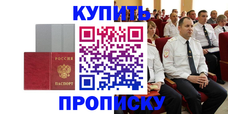 временная регистрация для школы в Коми