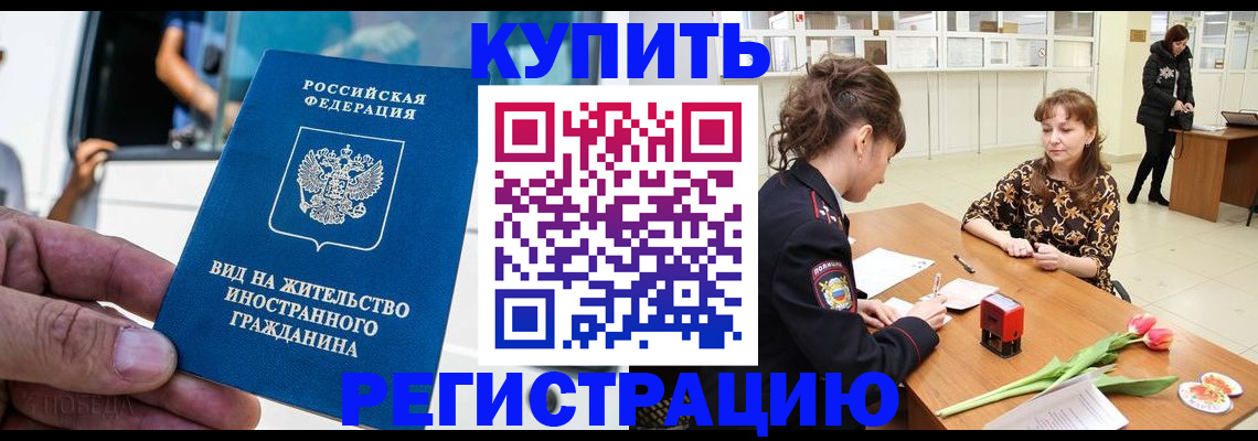 временная регистрация 2025 в Коми