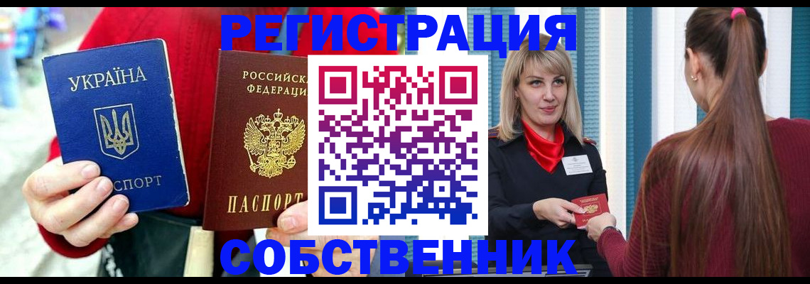 прописка гарантия в Коми