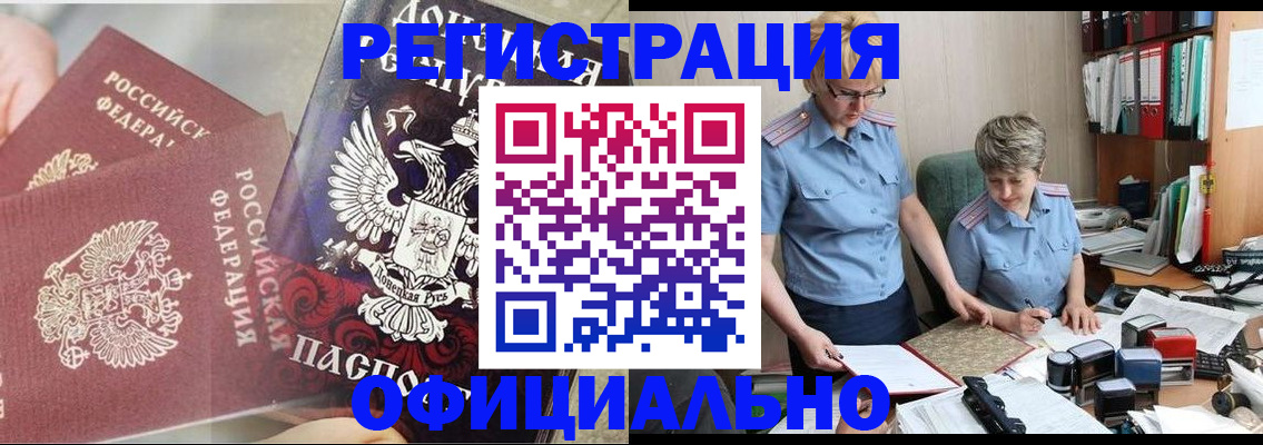 временная регистрация недорого в Коми