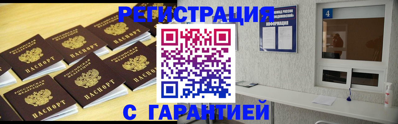 временная регистрация в Коми